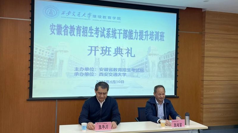 北京自考本科培训机构推荐