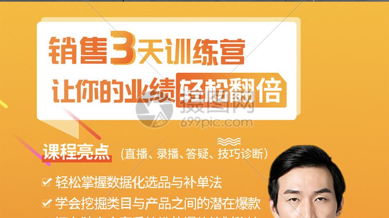 销售内训课程加盟代理，你需要了解的关键点